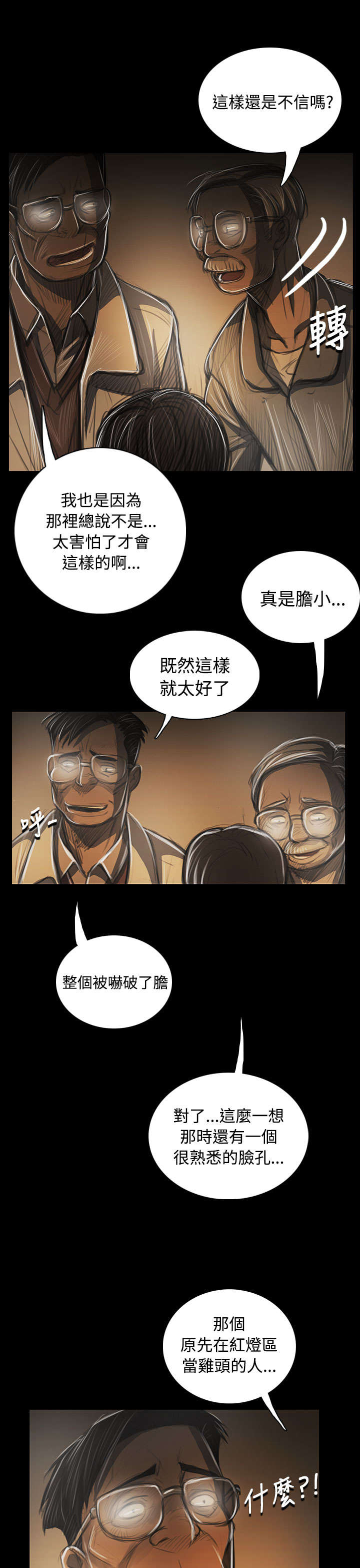 第82章：出身4