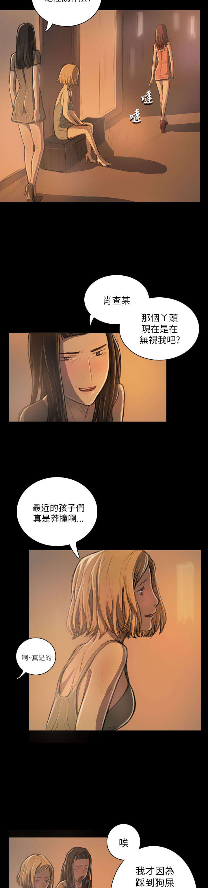 第36章：无奈9