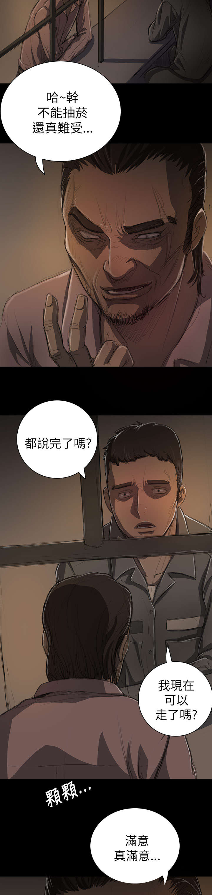 第24章：成长20