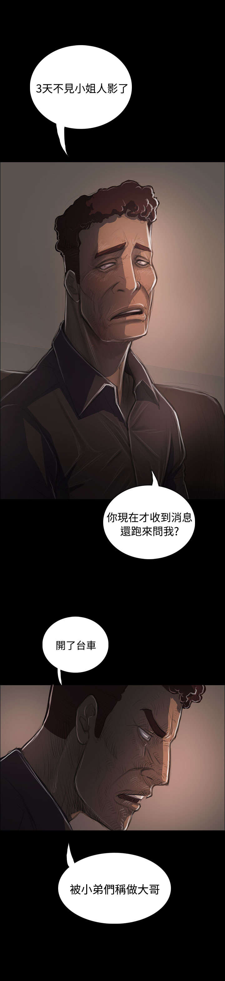 第68章：剑拔弩张5