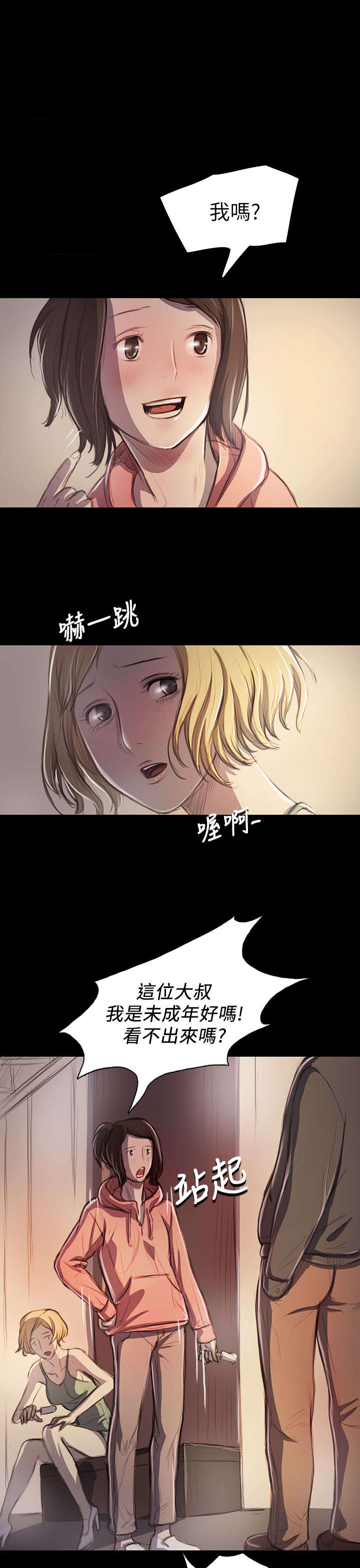 第38章：泪如雨下7