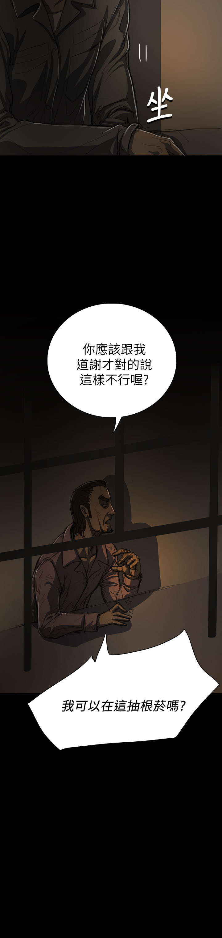 第25章：悲惨1