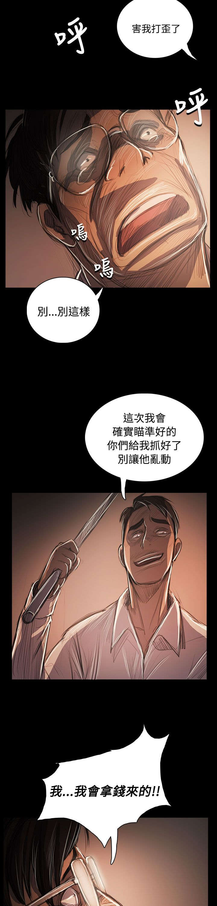 第94章：刺耳4