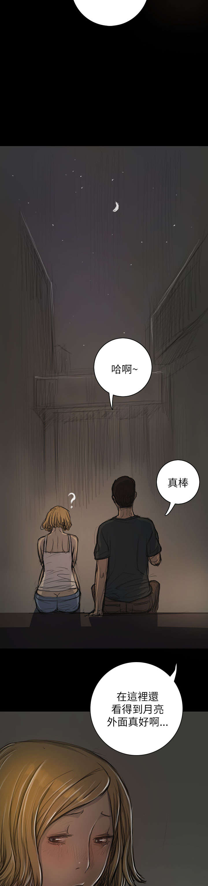 第29章：邀约5