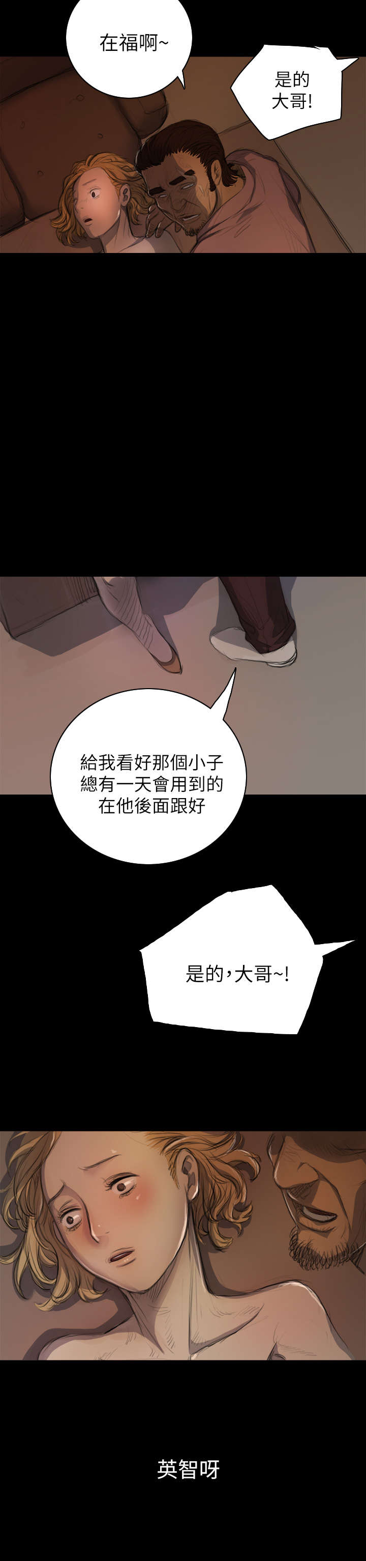 第14章：肮脏5
