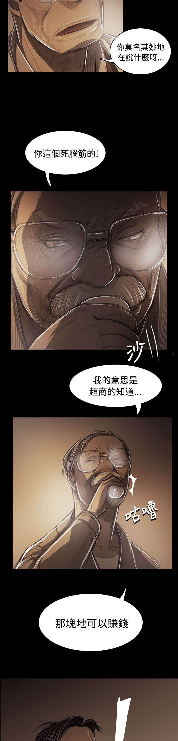 第84章：变化7