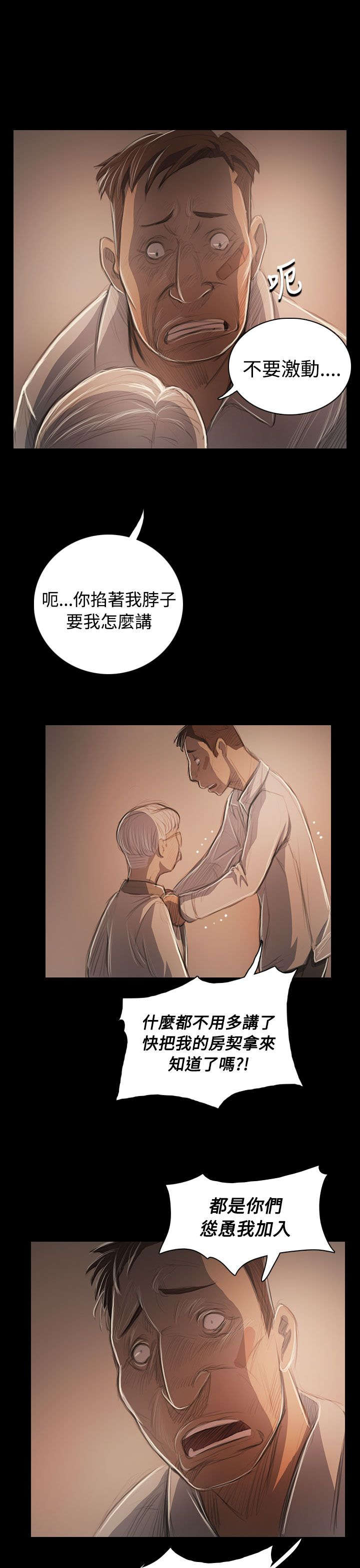 第91章：拿回房契的方法15