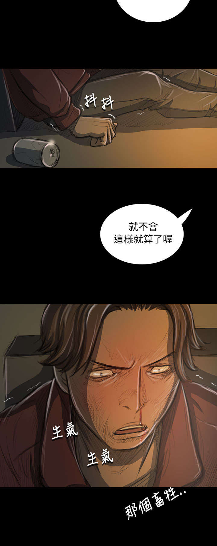 第39章：碾压14