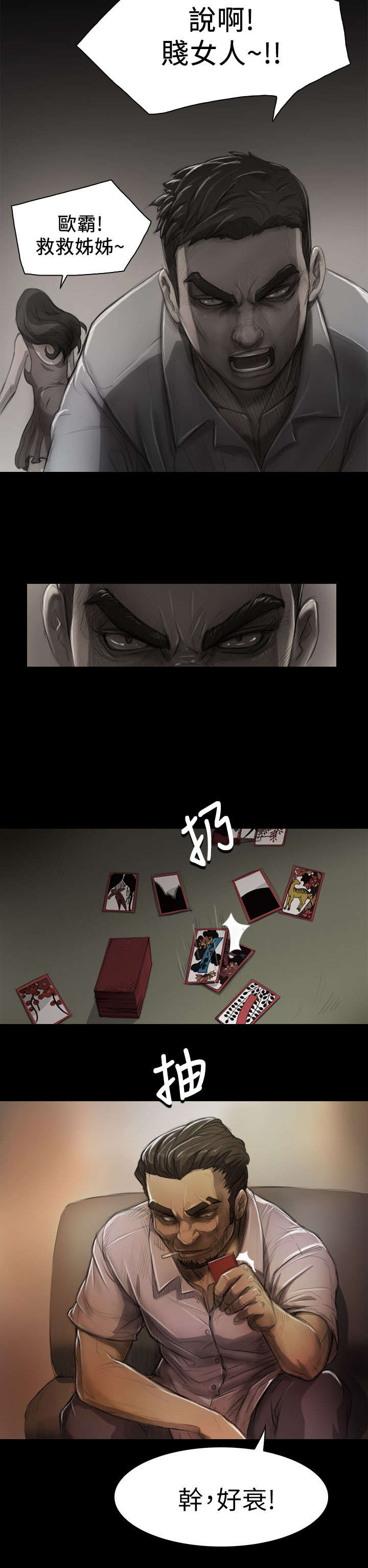 第11章：问话14