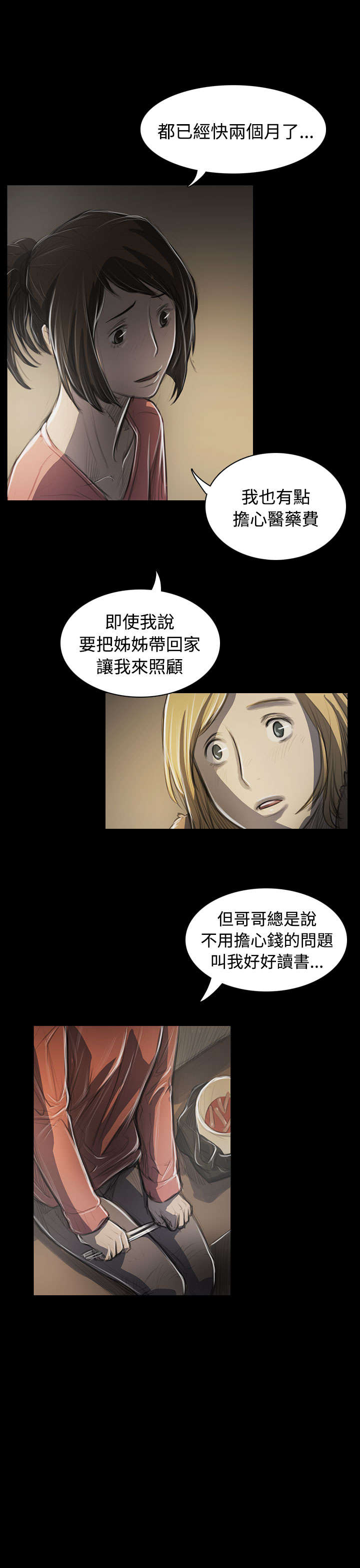 第84章：变化15