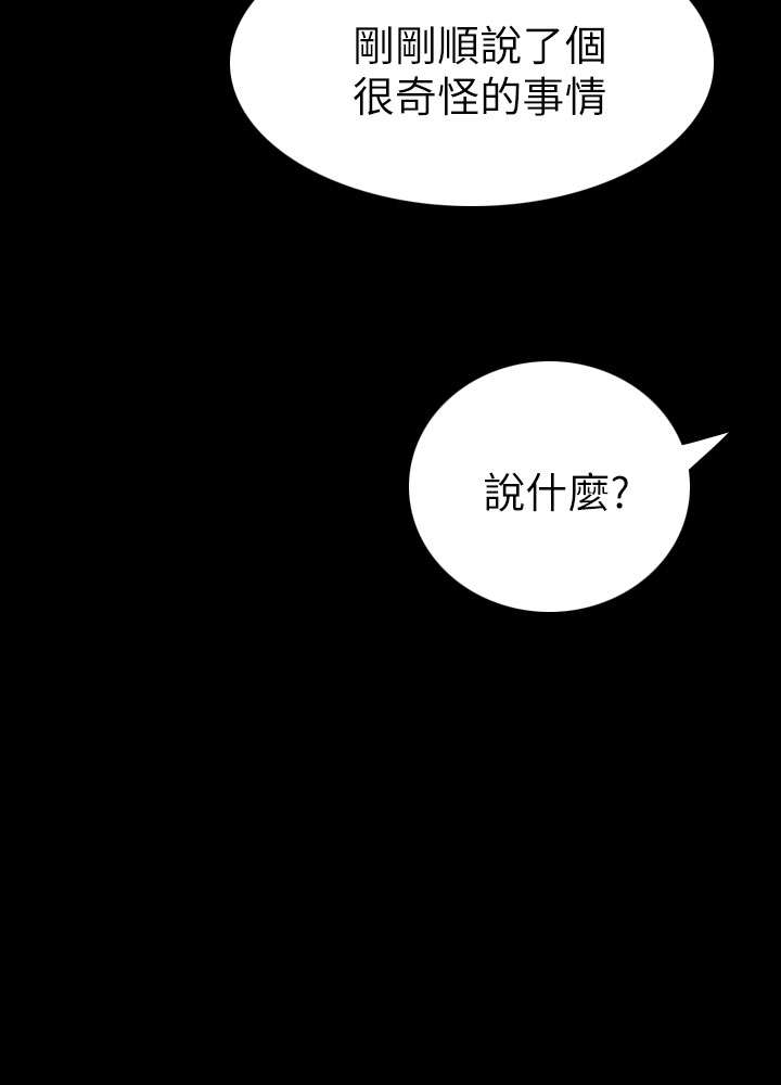 第9章：风声8