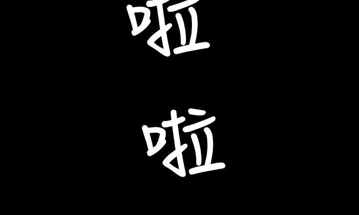 第25章：悲惨25