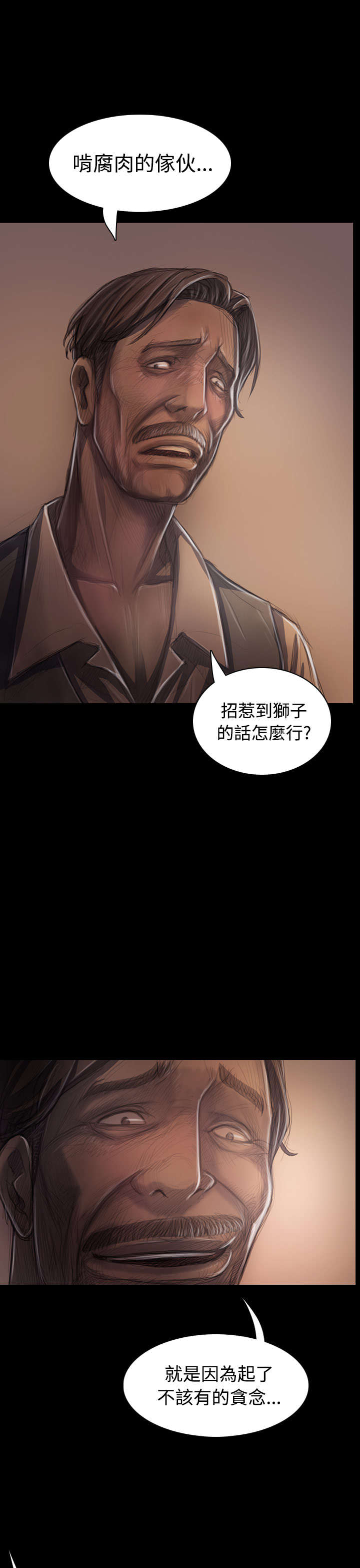 第53章：千钧一发16
