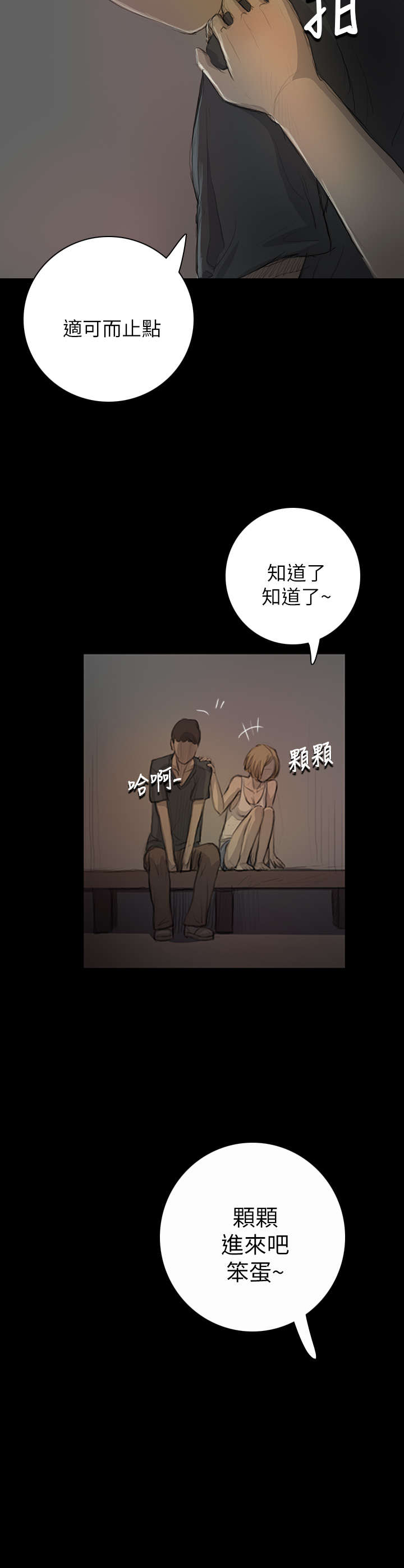 第30章：悲惨境遇8