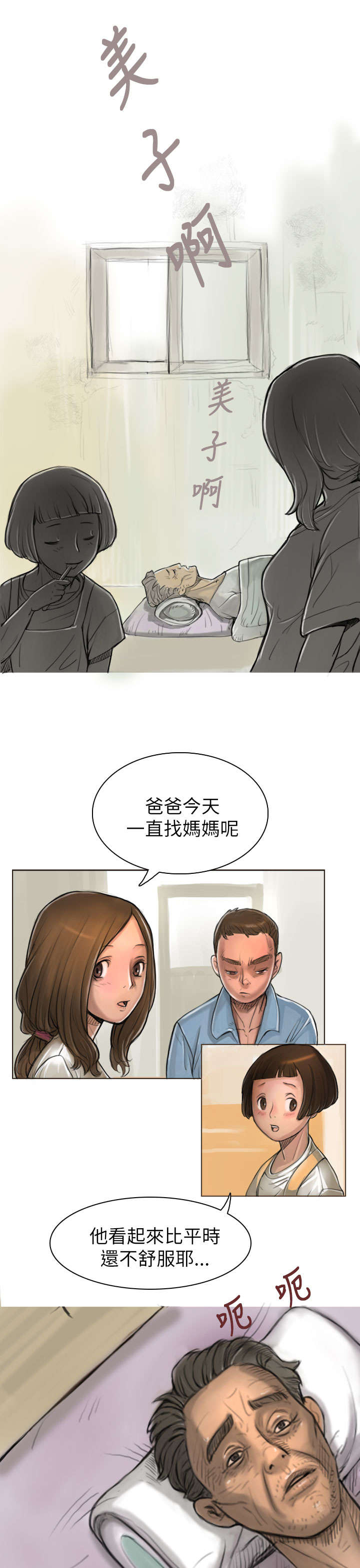 第3章：贫穷16