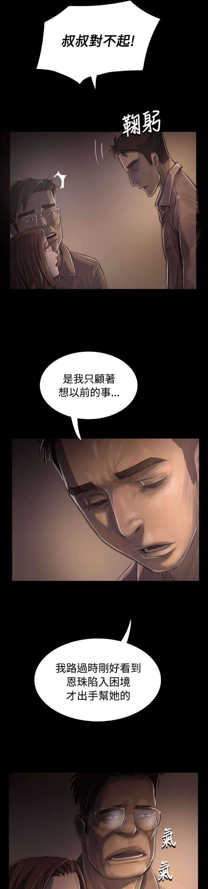 第56章：收拾11