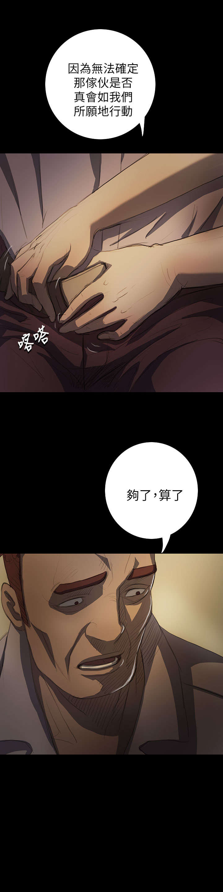 第26章：出狱7