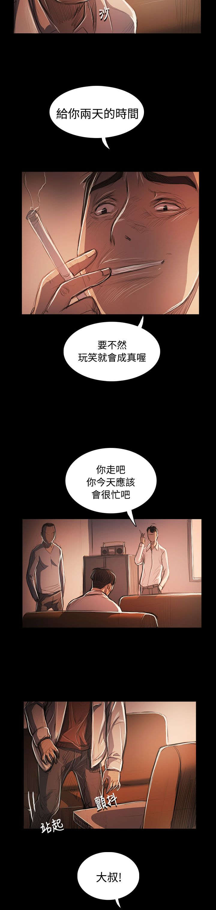 第94章：刺耳20