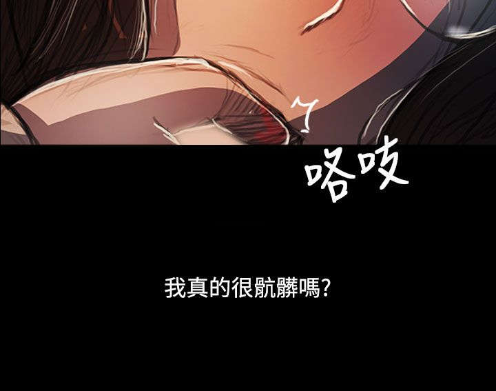第93章：肮脏15