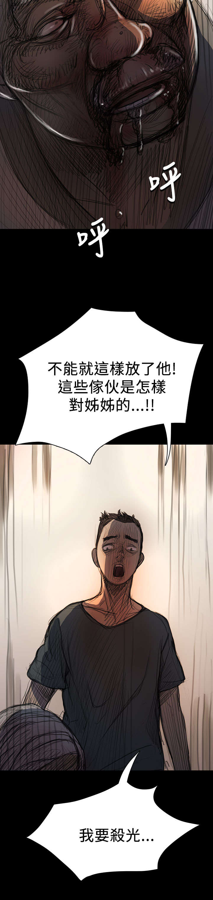 第16章：暴打14