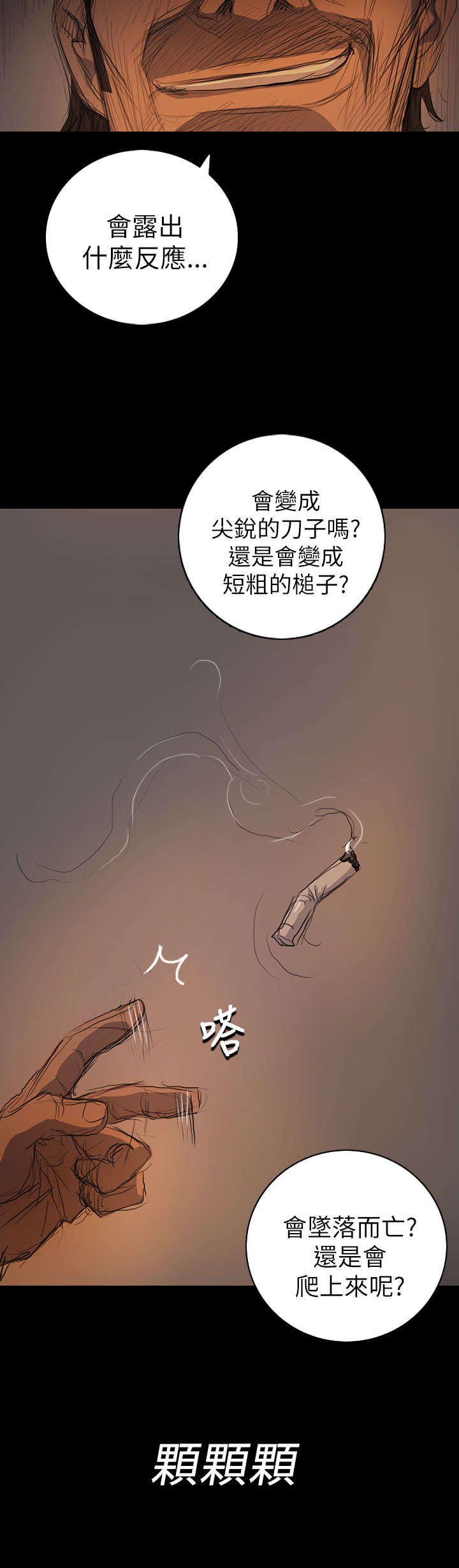 第26章：出狱11