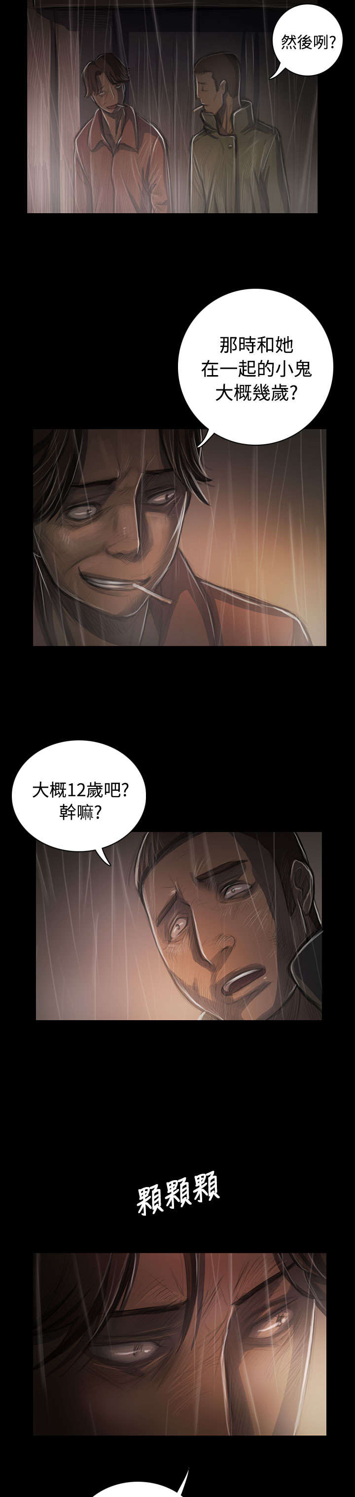 第71章：阴暗14