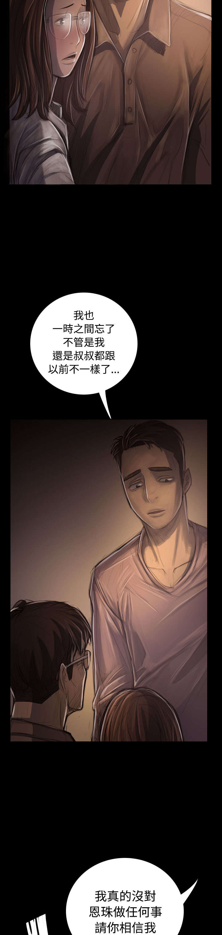 第56章：收拾12