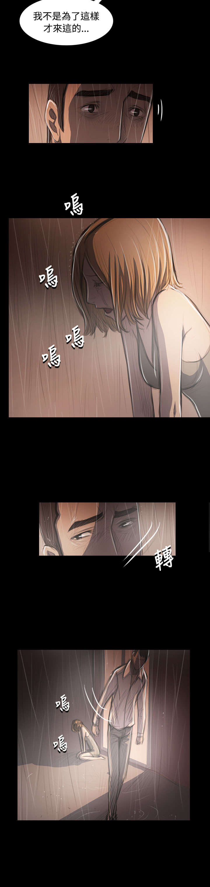 第72章：恐惧再袭9
