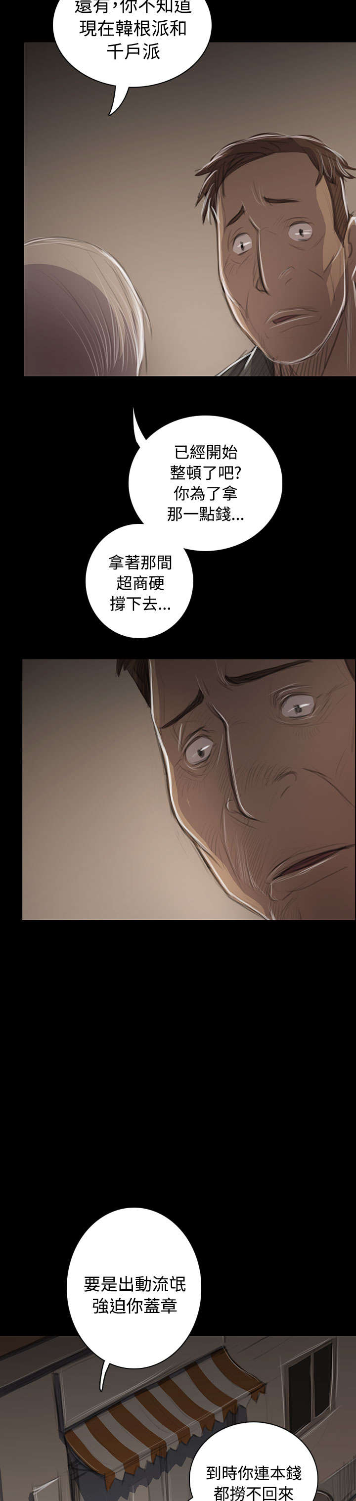 第85章：抵押21