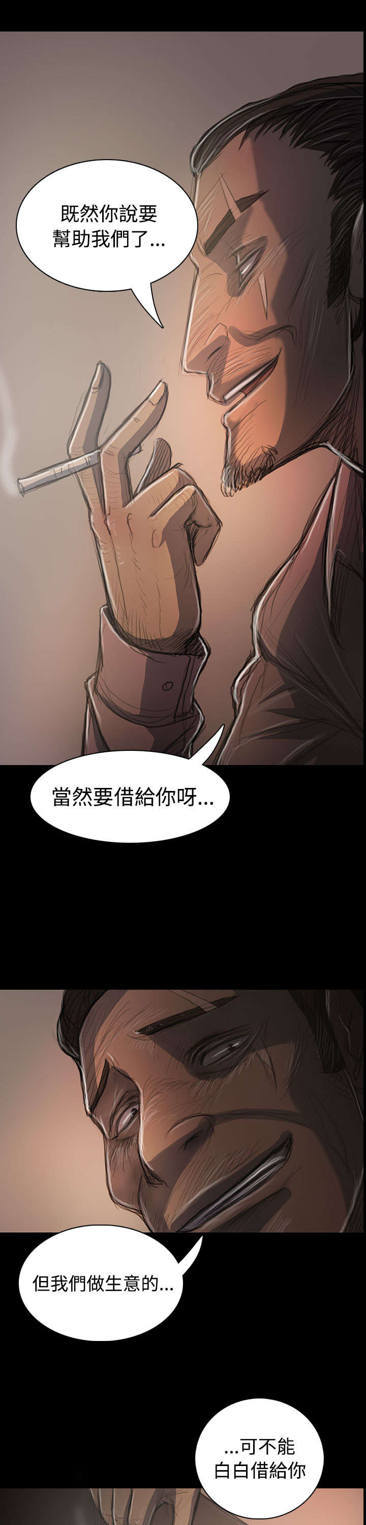 第59章：借资4