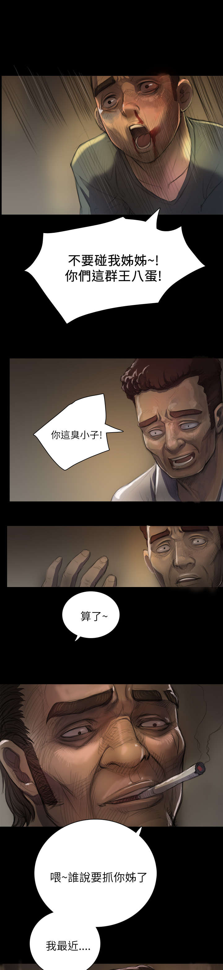 第13章：教训12