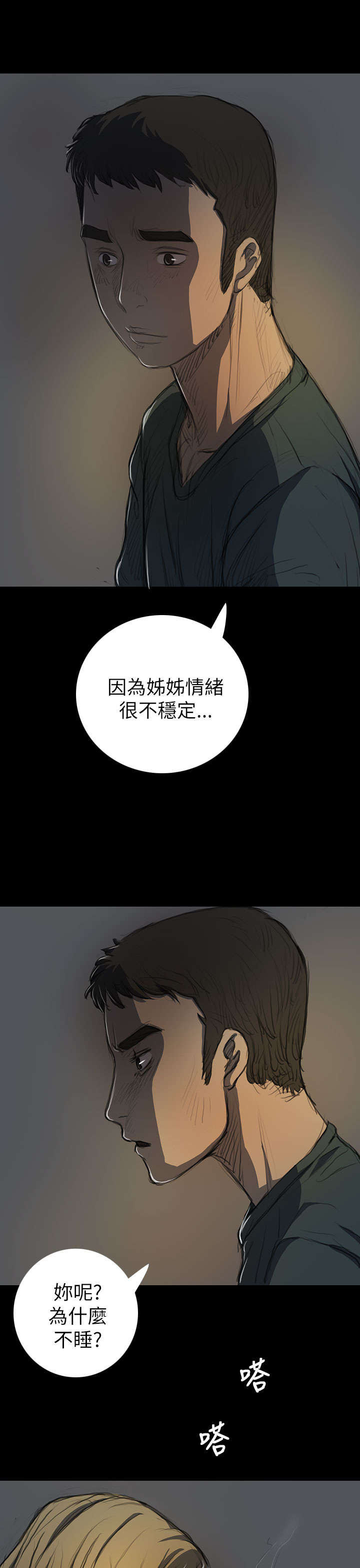 第28章：出狱后的对话10