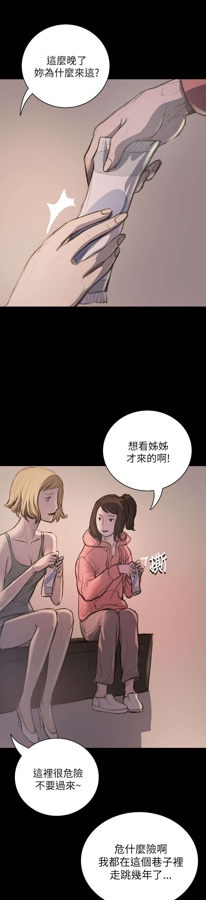 第38章：泪如雨下3