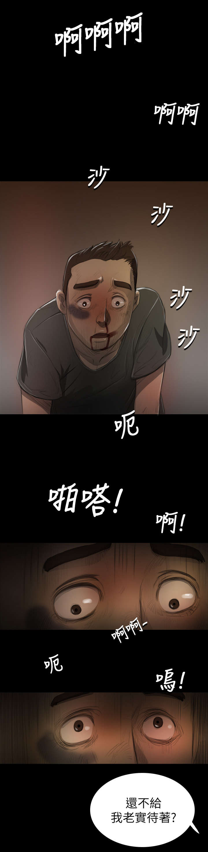 第14章：肮脏0