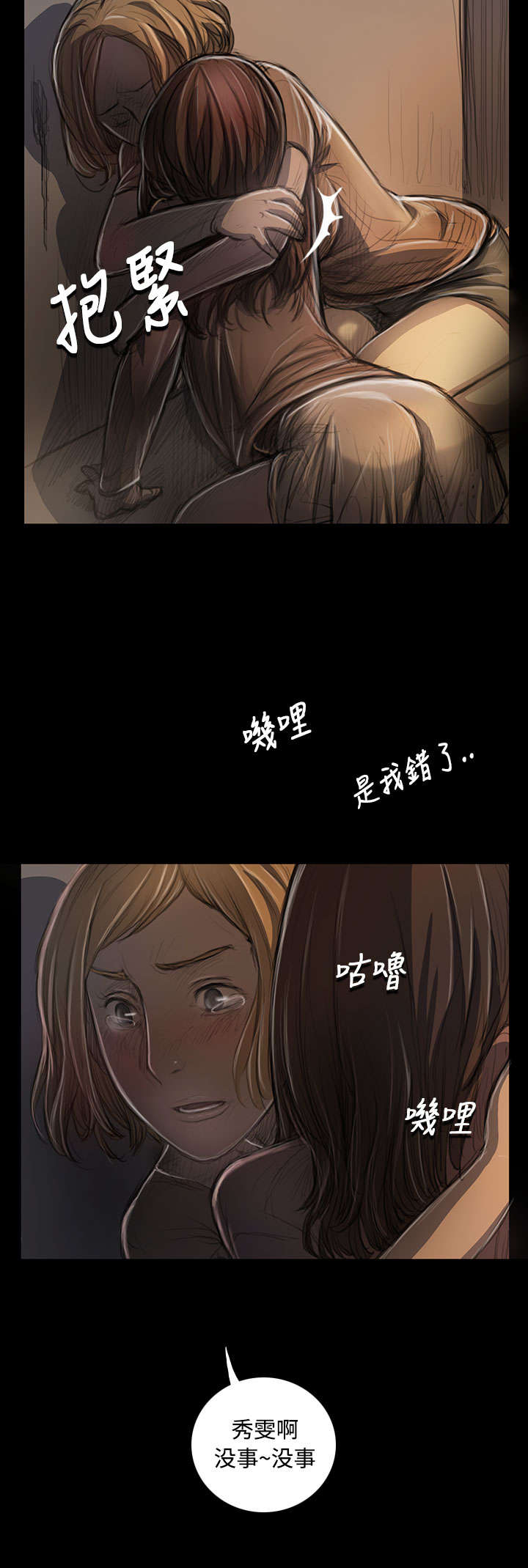 第48章：微笑4