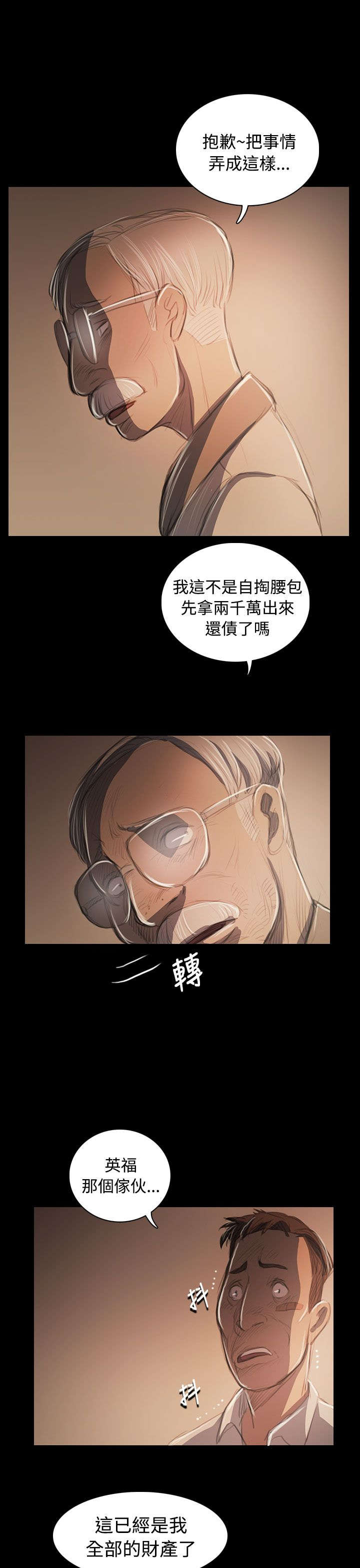 第92章：平安无事4