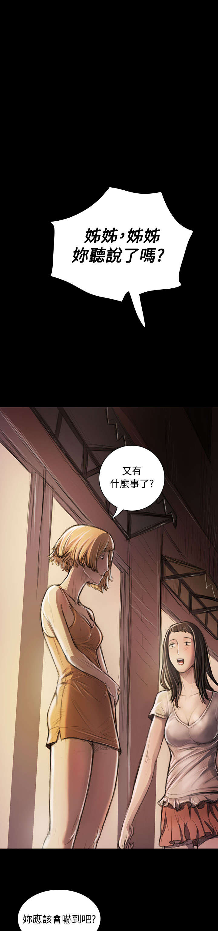 第41章：监护人10