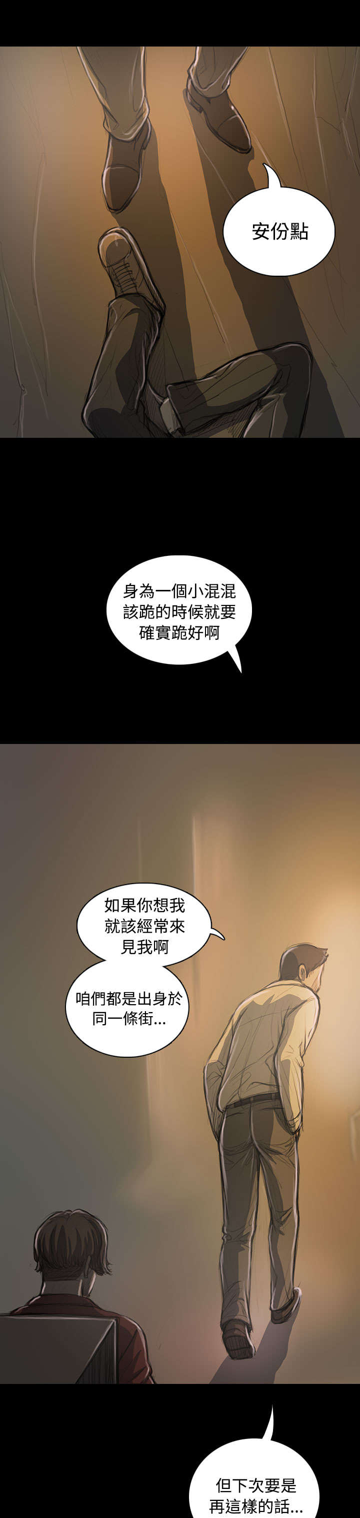 第39章：碾压13