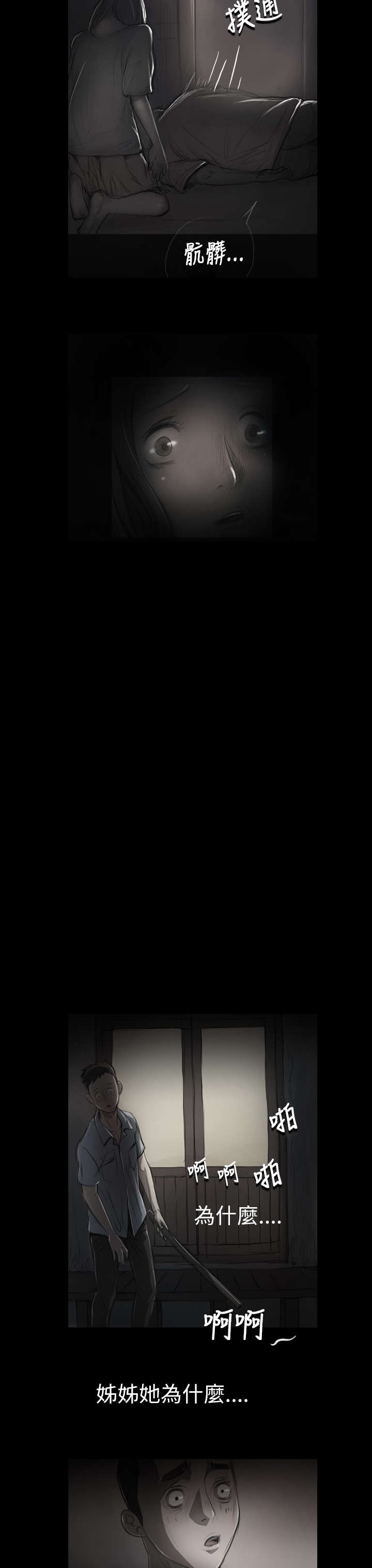 第30章：悲惨境遇15