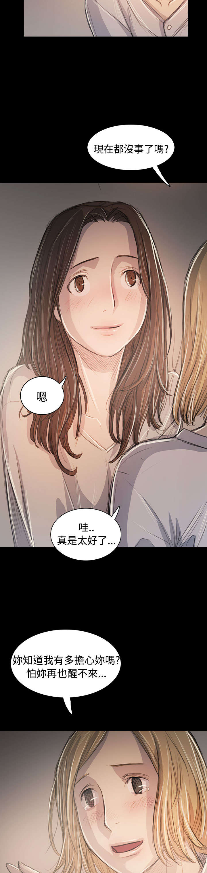 第103章：奇怪的组织5