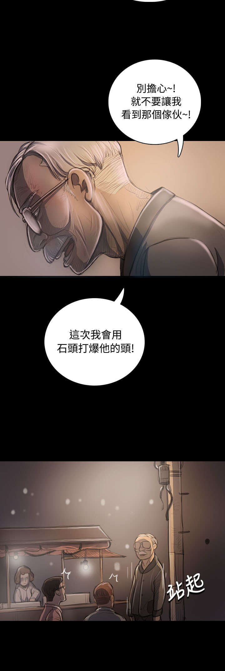 第42章：犯下的罪6