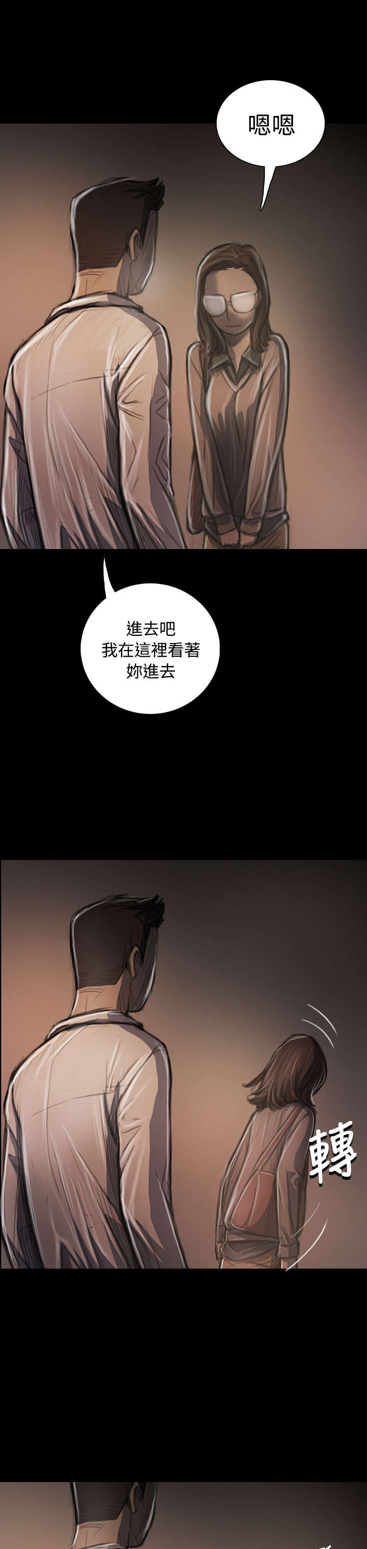 第64章：我不想回去7
