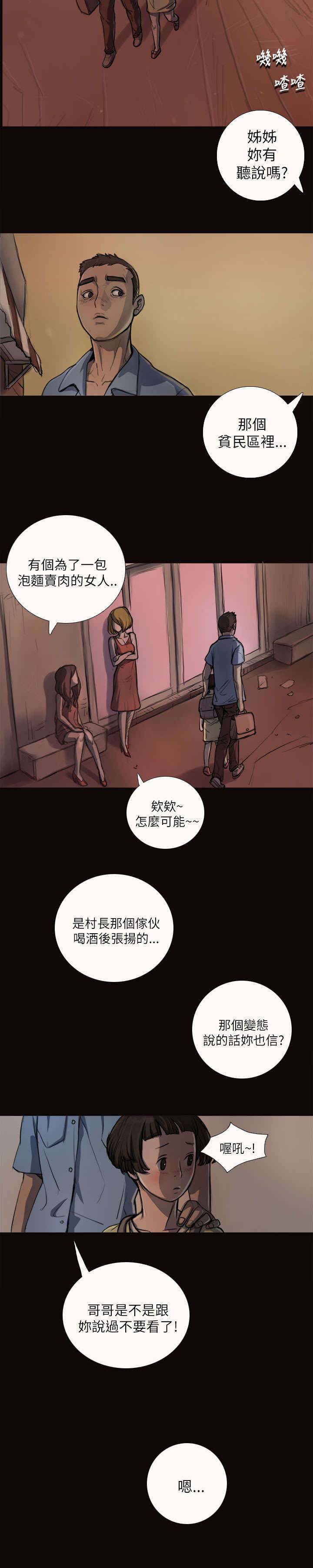 第8章：醉酒老头5