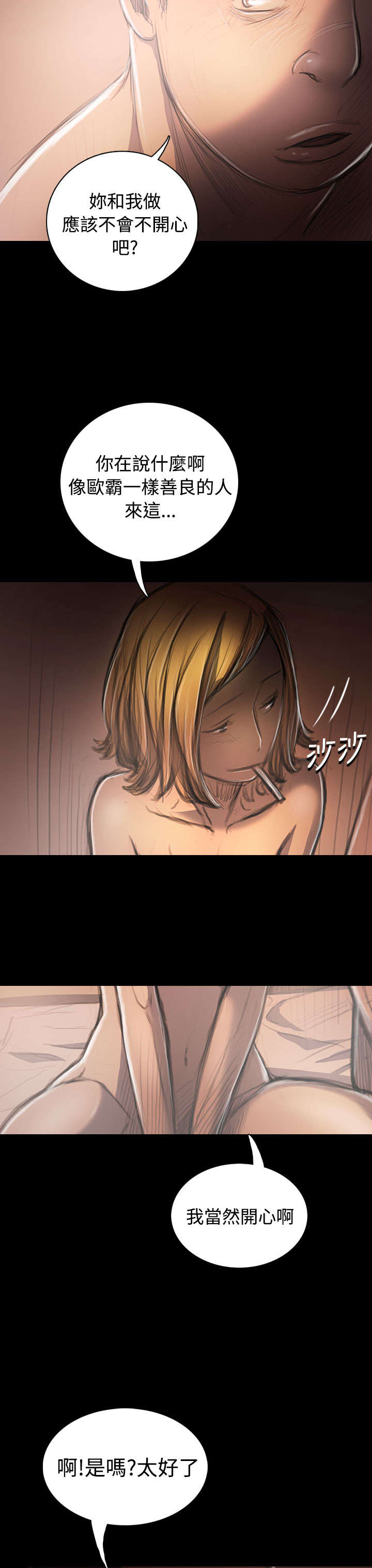 第60章：遇见7
