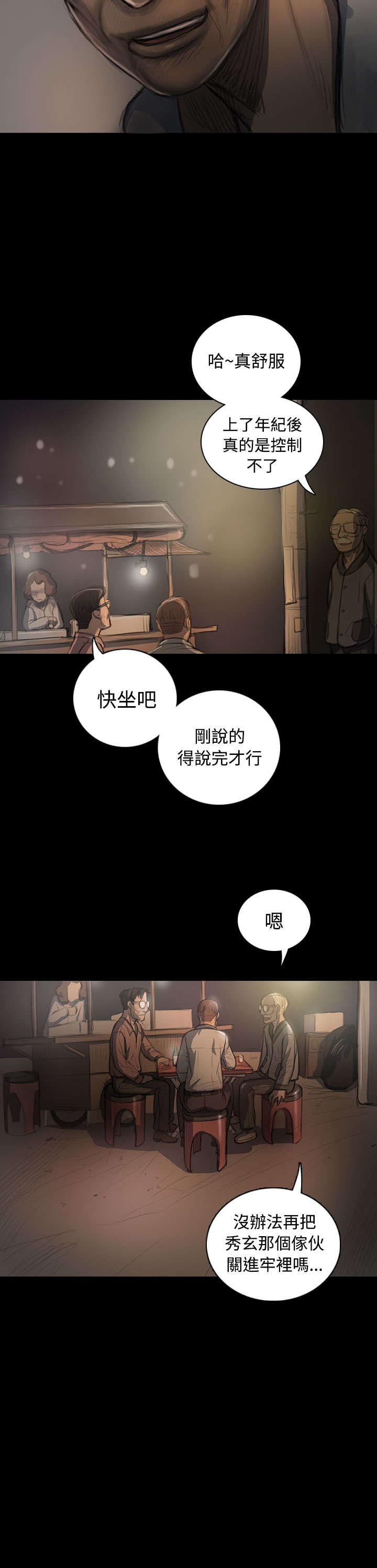 第42章：犯下的罪10