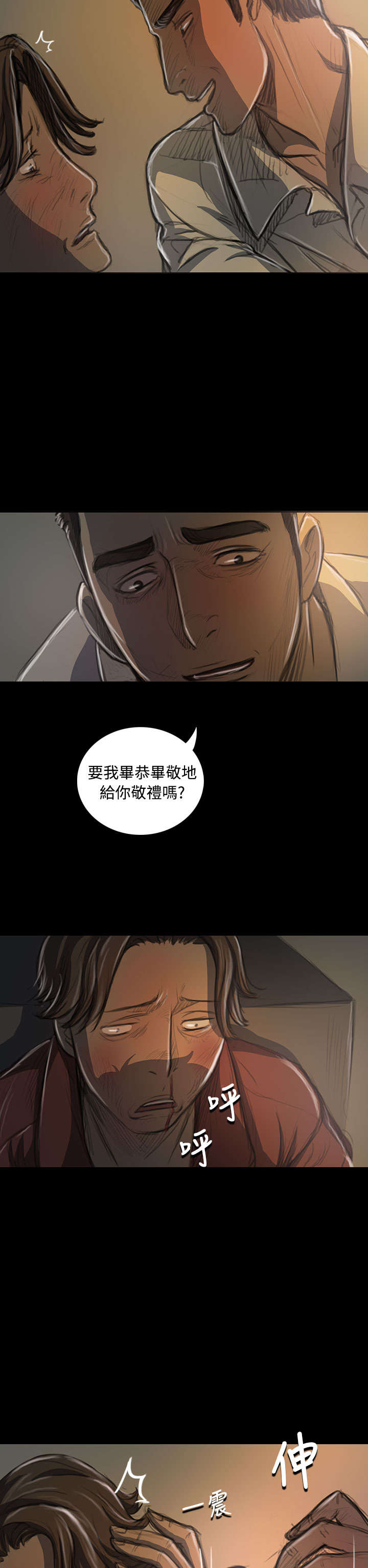 第39章：碾压11