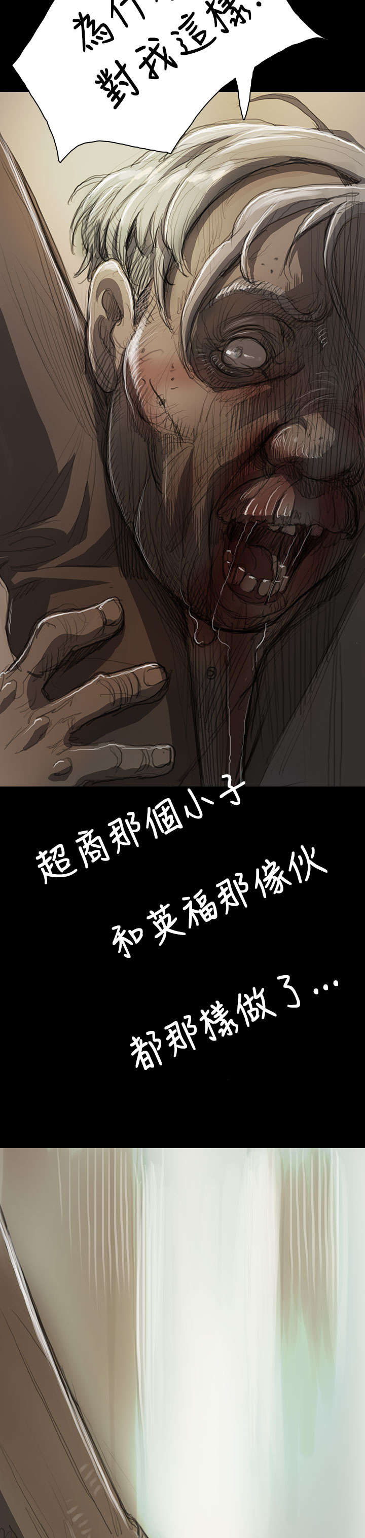 第17章：头破血流10