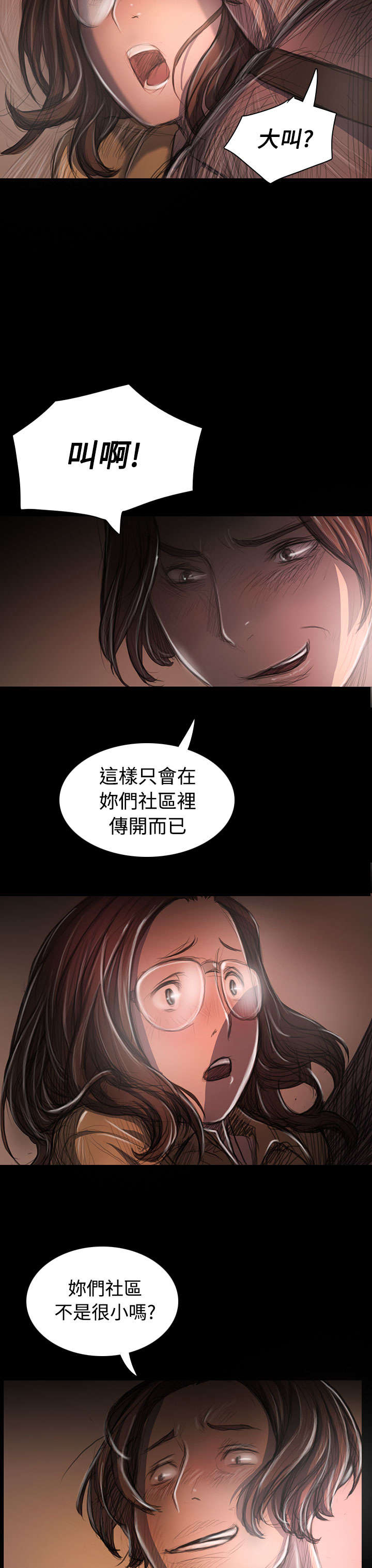第51章：学长的真面目13
