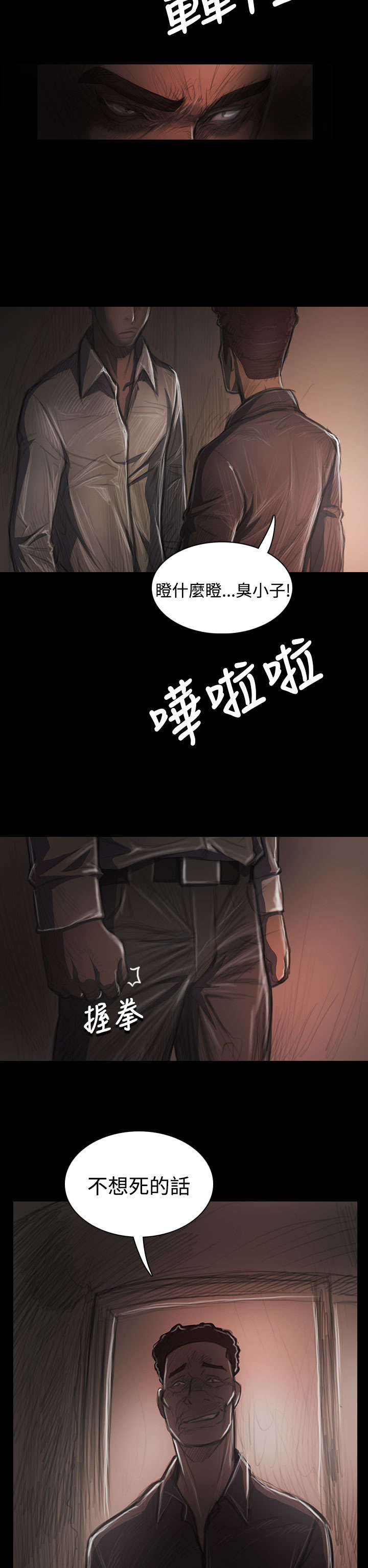 第68章：剑拔弩张18