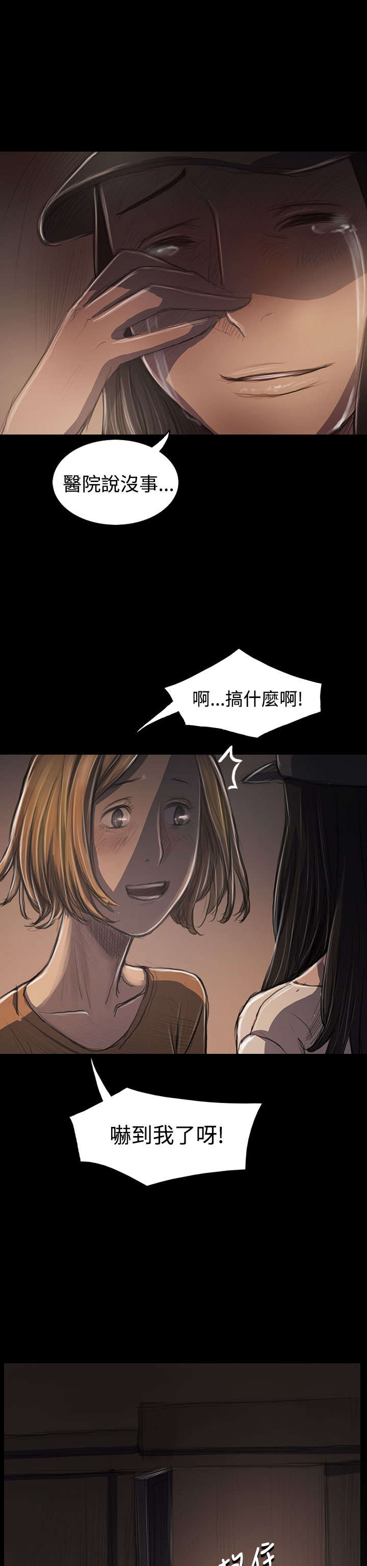 第58章：办事不利5